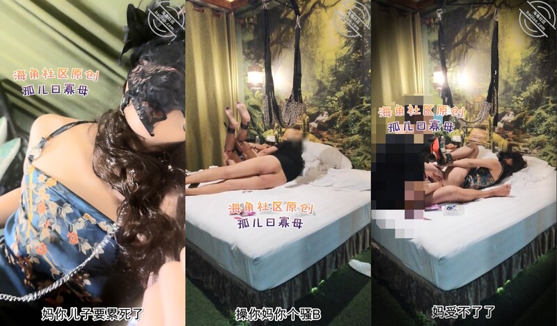 海角9萬粉亂倫大神【孤兒日寡母】付費鑽石貼集（2）炸裂的內容花樣如狼似虎的媽媽差點把她下面玩壞了