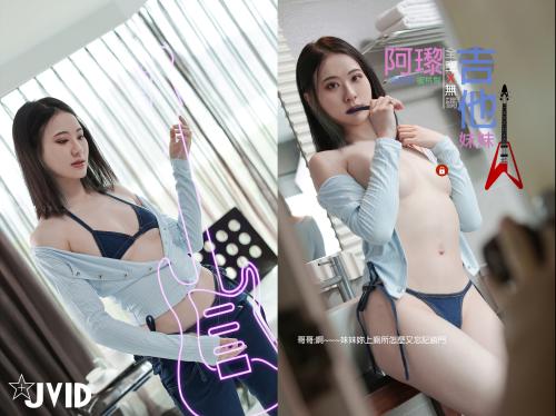 [] 阿黎 – 性感女神阿 黎吉他妹妹
