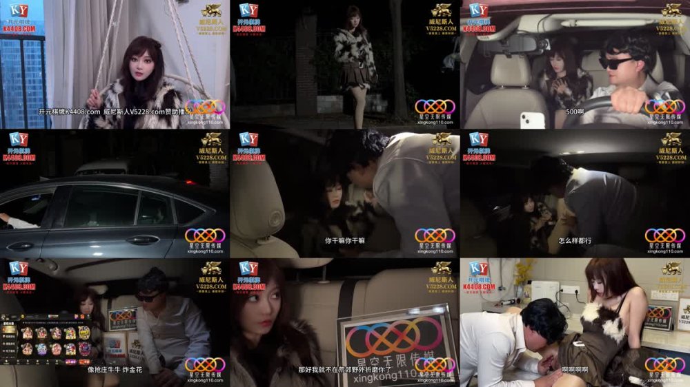 +++ XKG-271 醉酒性感美女慘遭網約車司機劫財又劫色