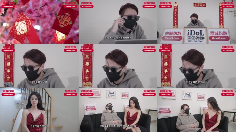+++ IDG-5571 年會女主持人長腿細腰騷穴緊