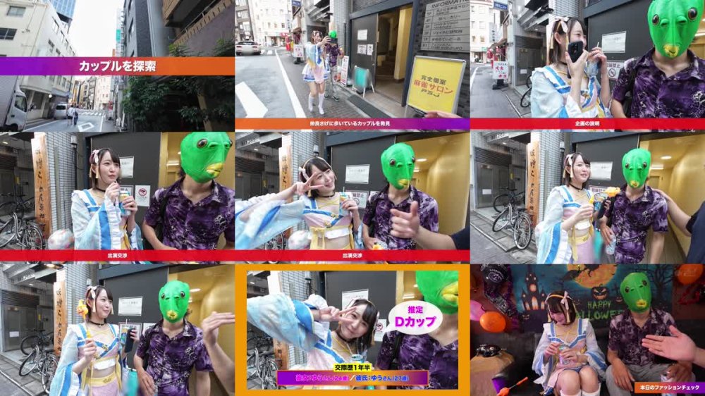 +++ [FHD] SGKI-042 中野のハロウィンで見つけたパリピが挑戦！巨乳の彼女が何をされても我慢できれば100万円ノーリアクションゲーム！
