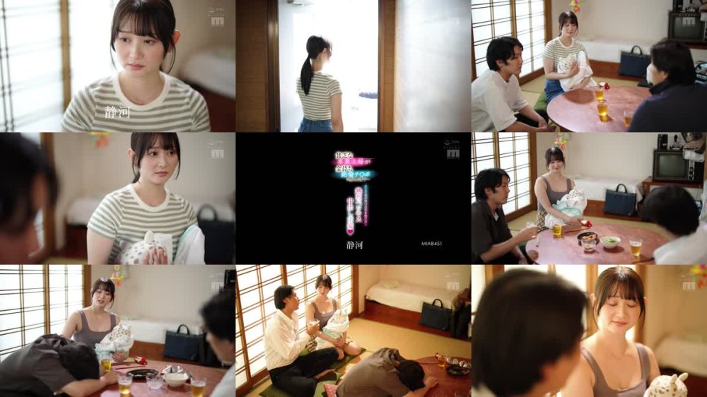 +++ [FHD] MIAB-451 貧乏な専業主婦が金持ち絶倫チ●ポに堕ちるまで…夫と子供が待つ自宅を抜け出し熱烈ベロキス中出し求愛 静河