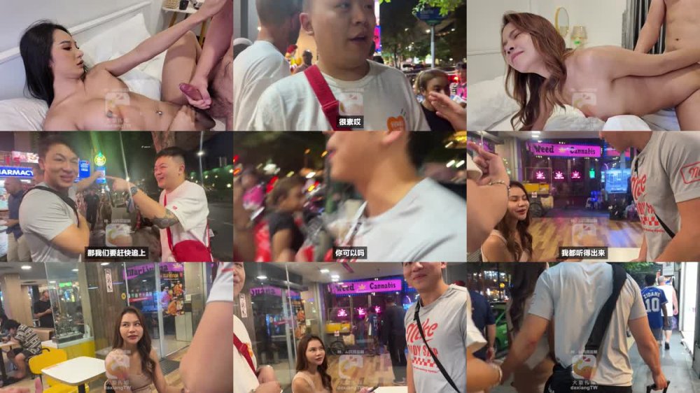 +++ DT-006 泰國曼谷街頭搭訕素人女孩