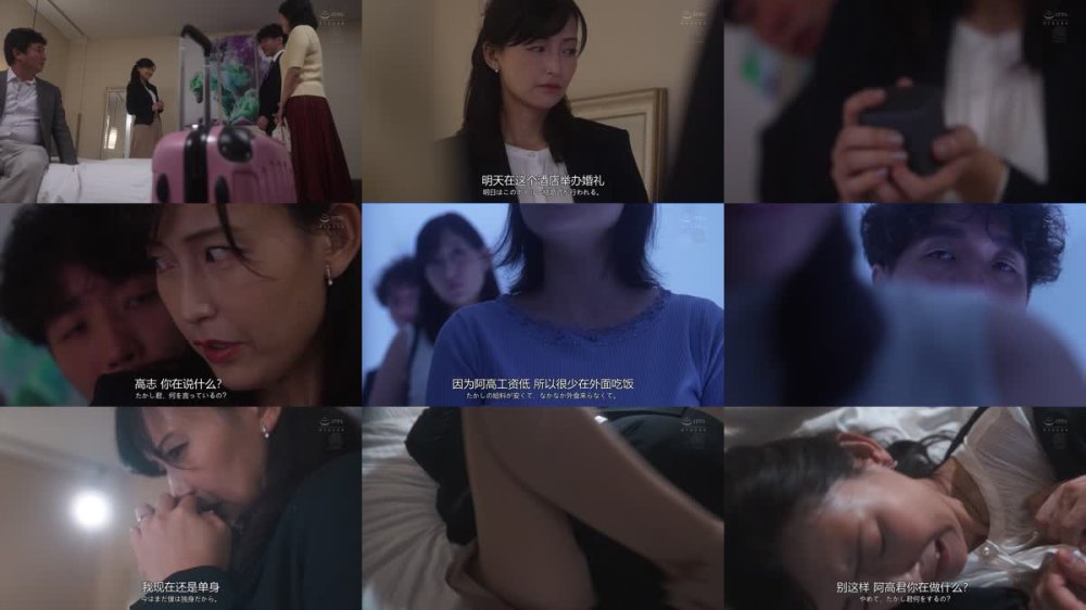 +++ [FHDC] ROE-318 娘の幸せを見届けながら…。披露宴で娘婿に犯●れた母 吉永塔子