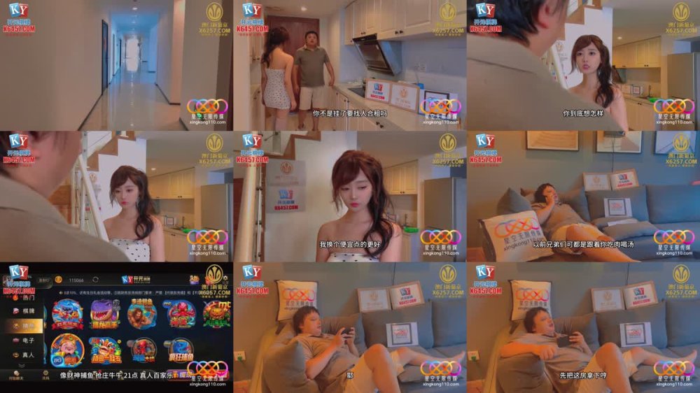 +++ XKKY-090 性感美女慘遭猥瑣室友爆插嫩穴
