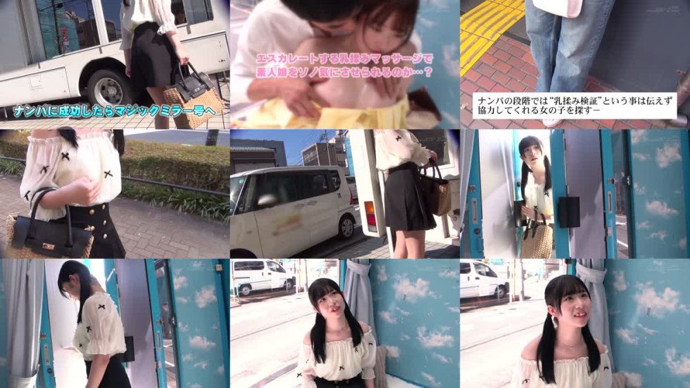 +++ [FHD] SDMM-192 マジックミラー号 平均年齢19.6歳！！【オフショル女子大生限定】初めてのDEEP乳揉み！恥ずかしいけど吐息を漏らしちゃう おっぱい敏感娘は生ち○ぽだって受け入れちゃう？？鎖骨の綺麗な素人娘5名全員SEX収録
