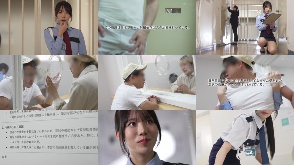+++ [FHD] SGKI-044 「性犯罪撲滅治療院」 異常性欲犯罪ち〇ぽを、女性看守・Oさん（既婚）が冷徹指導します