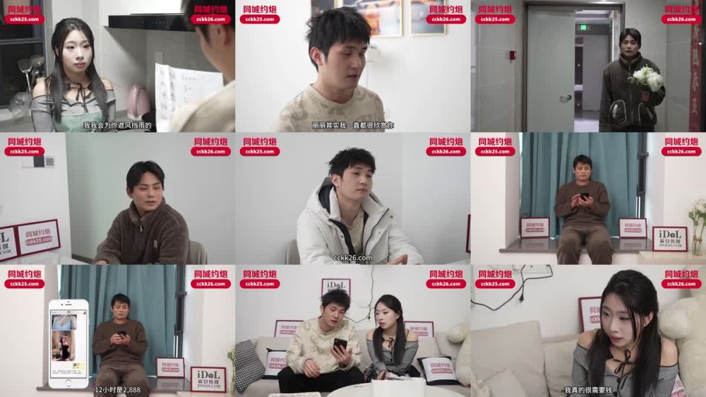 +++ IDG-5574 性感女室友被愛慕者操到高潮不斷