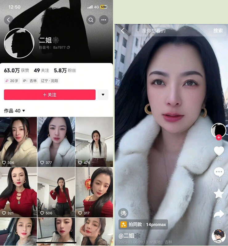 【某某門事件】第376彈 抖音極品黑絲禦姐❤️二姐❤️榜一定製高跟黑絲自慰線下約啪曝光