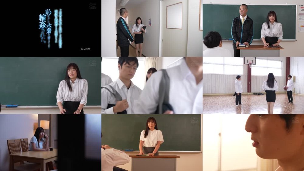 +++ [FHD] SAME-159 ど田舎の学校に赴任した女教師は性欲の強過ぎる生徒たちに恥ずかしい水着を着させられて輪●された。 七海那美