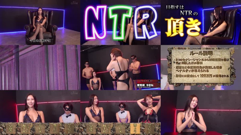 +++ [FHD] STCVS-015 【しっとりねっとり淫乱妻対決】那賀崎ゆきね＆水端あさみが１００万円をかけたエロの頂上決戦に挑む！！幾度と「寝取り」を繰り返してきた二人が遂に直接対決！フェロモン全開で痴女りまくる！！果たして勝者はどちらか…【極限セクシーバトル！ザ・エロモネア】