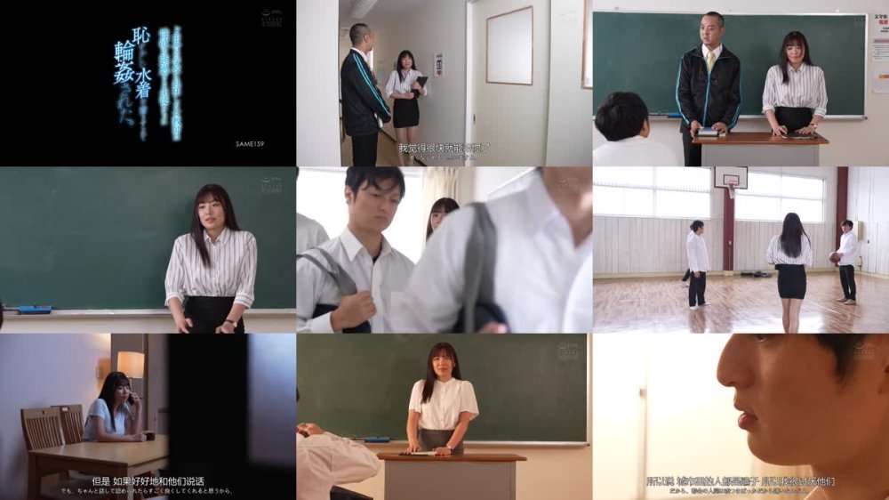 +++ [FHDC] SAME-159 ど田舎の学校に赴任した女教師は性欲の強過ぎる生徒たちに恥ずかしい水着を着させられて輪●された。 七海那美