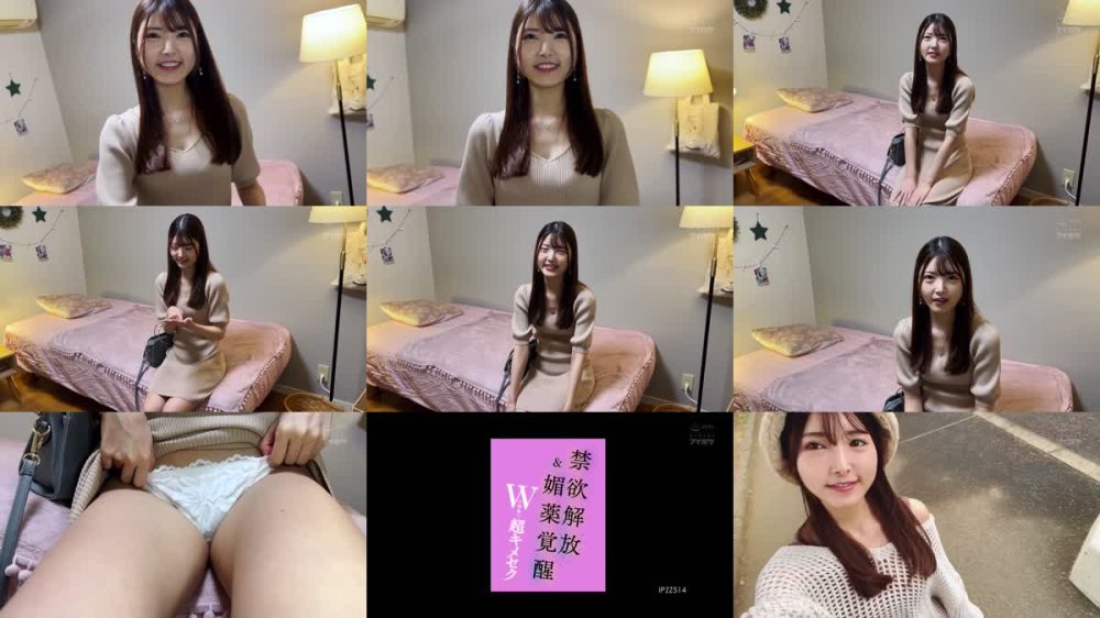 +++ [FHD] IPZZ-514 禁欲解放＆媚薬覚醒 Wの効果で超キメセク 白雲あめ