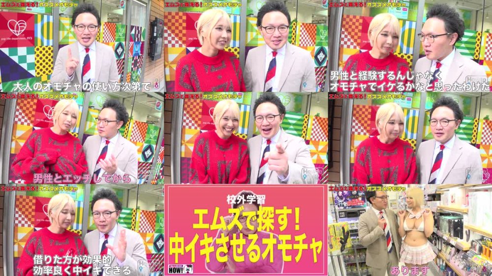 +++ [FHD] HOWS-009 How to学園 観たら【絶対】SEXが上手くなる教科書AV 絶対中イキさせる最強玩具編 乙アリス
