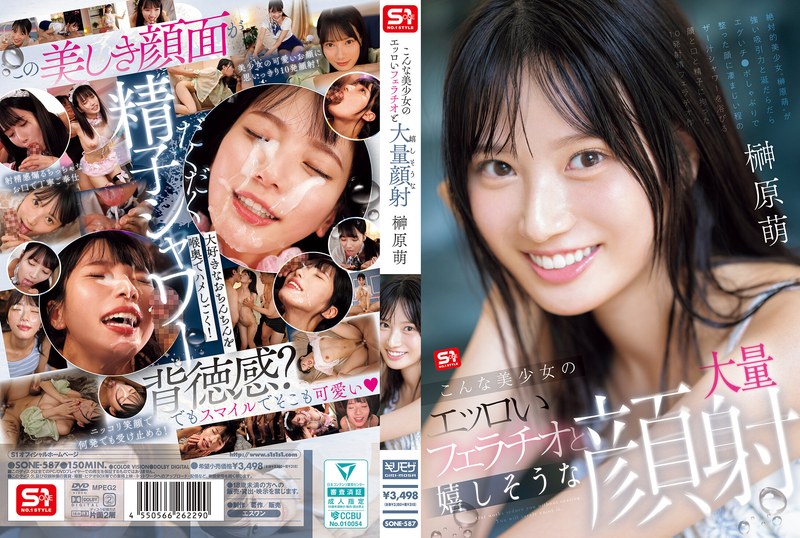 SONE-587 こんな美少女のエッロいフェラチオと【AI破解版】