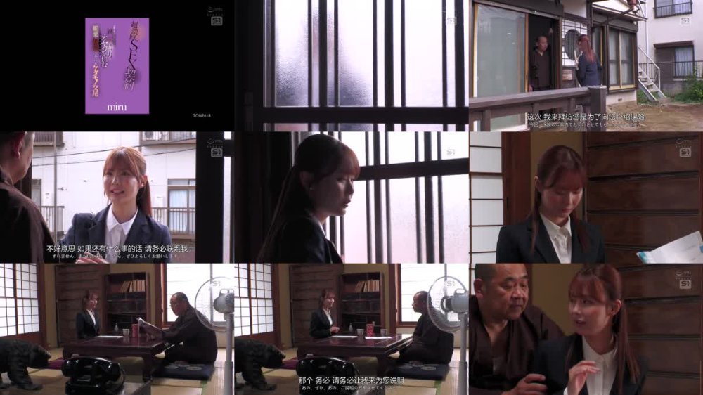 +++ [FHDC] SONE-618 超濃厚SEX契約 成績不振の生保レディは異常精力オヤジが住むボロ屋敷に出向き媚薬で絶倫にさせられケダモノ交尾 miru