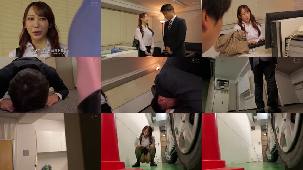 +++ [FHDC] MKMP-620 止まらない失禁、潮吹き 異動で来た有能オンナ上司が利尿剤で恥辱アクメ堕ち 弥生みづき