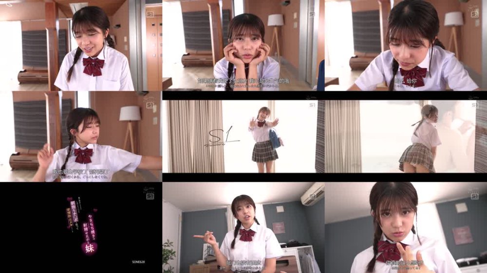 +++ [FHDC] SONE-628 僕が彼女とSEXしないよういつも朝勃ちチ●ポを狙って欲情防止ヌキしてくるやきもち焼きの射精せたがり妹 川越にこ