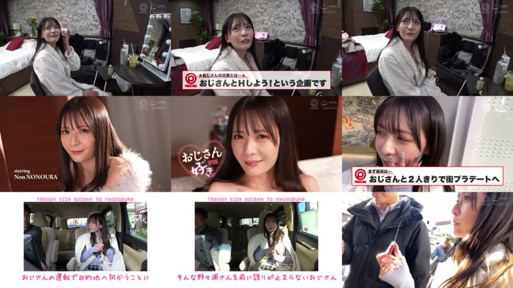 +++ [FHD] ABF-209 おじさんが好き とびっきり美少女とイチャベロ3本番 野々浦暖【限定特典映像25分付き】