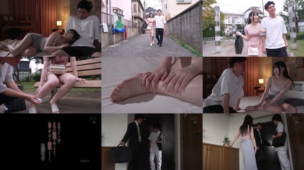 +++ [FHD] DASS-610 派遣マッサージ師にきわどい秘部を触られすぎて、快楽に耐え切れず寝取られました。 双葉れぇな