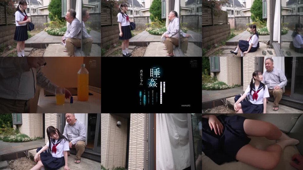 +++ [FHD] HMN-690 睡姦幼い頃から見守ってきた姪のカラダ。汚れを知らない純朴少女を薬で眠らせ叔父ち●こを何度もぶっ挿し種付けプレスで中出しおま●こ開発 香水じゅん
