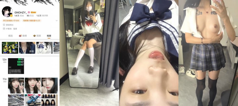 【雲盤高質露臉洩密】，顏值博主，微博小網紅，福建美女【林惠】不雅視圖，大量紫薇啪啪，相當反差
