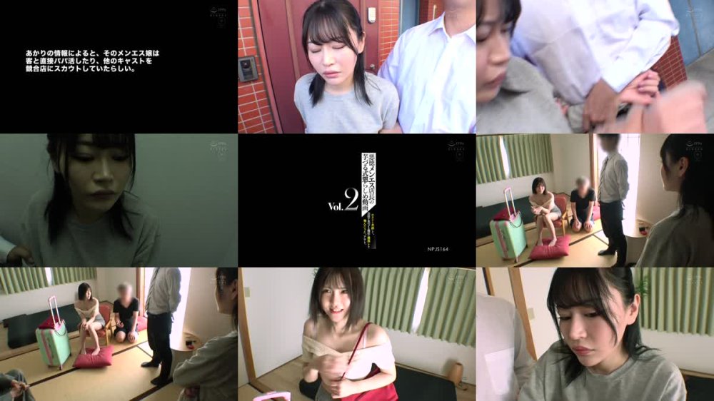 +++ [FHD] NPJS-164 悪徳メンエス店長の芋づる式懲らしめ動画Vol.2 ホストと共謀して自店の女の子を他店に横流しして飛んだうた、アウト