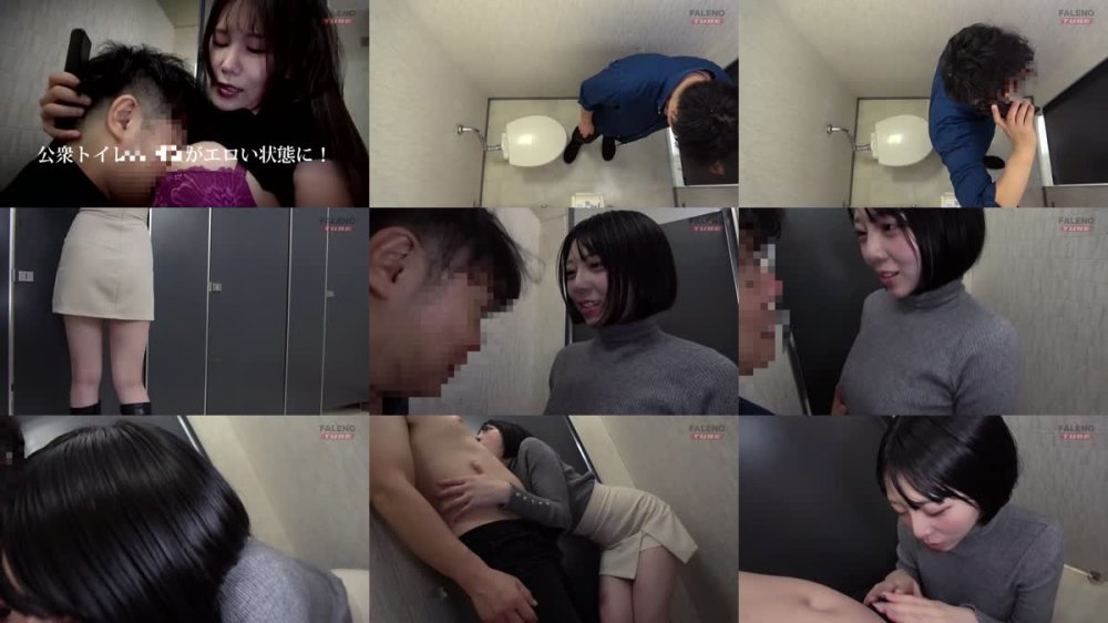 +++ [FHD] FTHT-272 公衆便所のエロい落書きに電話をしたら隣の個室から通知音が鳴って…まさかの痴女登場！？されるがまま！喰いしゃぶられ最後は生ハメ搾精！！！【配信限定Vol.01】