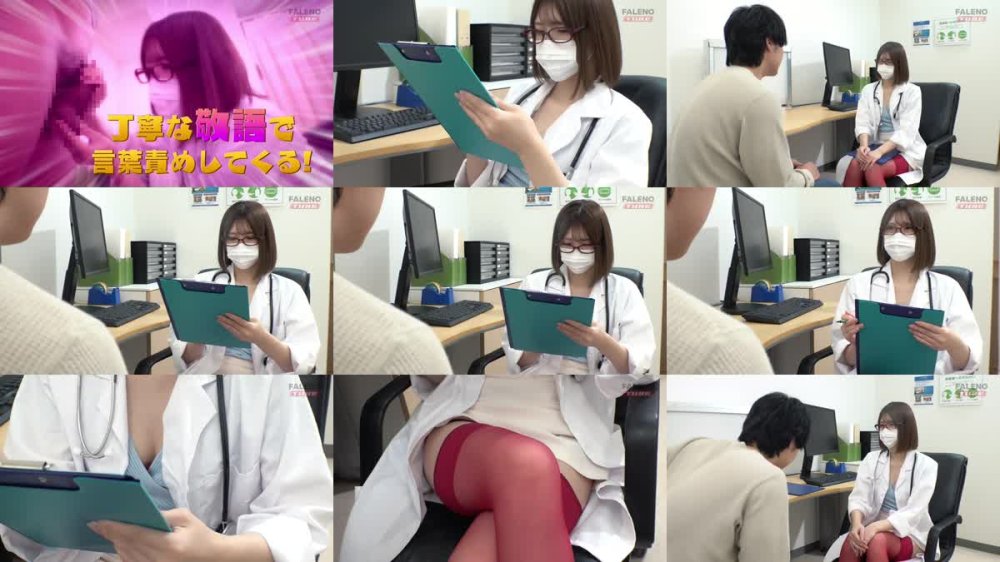 +++ [FHD] FTK-036 「これも検査なんですか！？」「はい！立派な検査です！」真面目な顔して敬語で診察～飲尿～中出し・精飲でしつこいくらいに捕精(ほせい)検査してくる泌尿器科の極淫痴女医#03 皆瀬医師