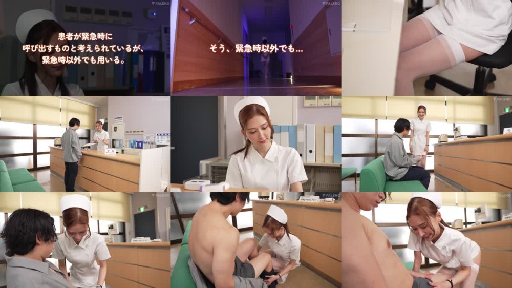 +++ [FHD] FNS-007 射精したくなったらいつでもナースコールで即尺看護！フェラ→挿入→フェラで最高の介抱をしてくれる 唾液＆愛液にゅるんにゅるんPtoMナース 藤井蘭々