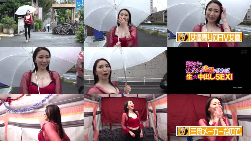 +++ [FHD] WAAA-444 妃ひかりの凄テクを我慢できれば生★中出しSEX！