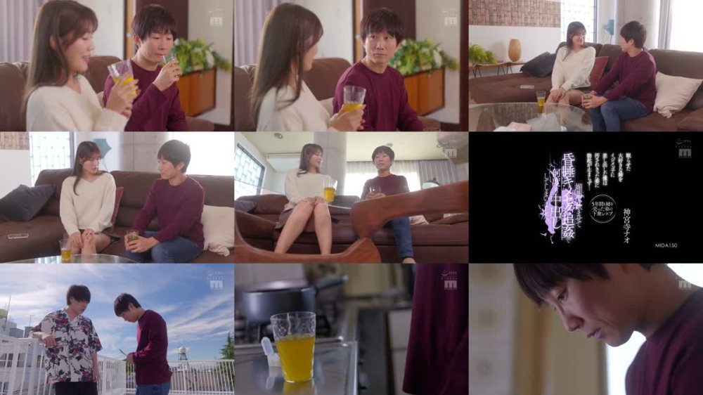 +++ [FHD] MIDA-150 眠らせた大好きな姉をイジメっ子に差し出した僕は汚されきった姿に勃起が止まらず…媚薬も飲ませて昏●キメセク追姦で何度も中出ししてしまいました。 5年間も姉を売った弟の下衆レ×プ 神宮寺ナオ
