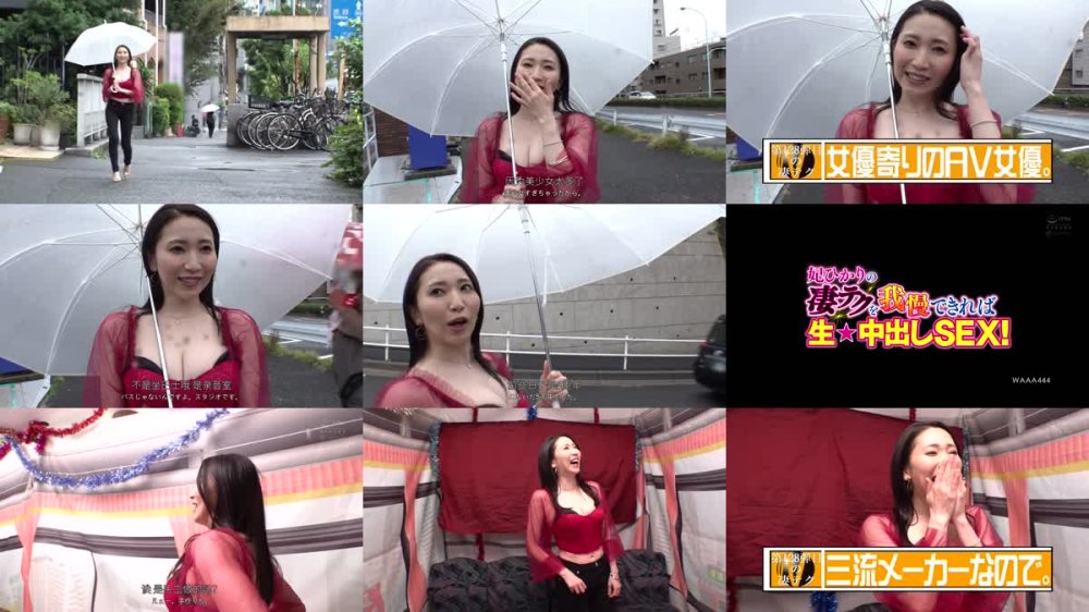 +++ [FHDC] WAAA-444 妃ひかりの凄テクを我慢できれば生★中出しSEX！