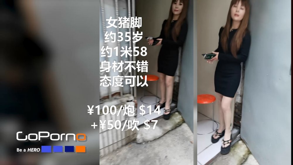 【影文並茂】牛B掃街探花大神『Goporno』會員版 第一彈