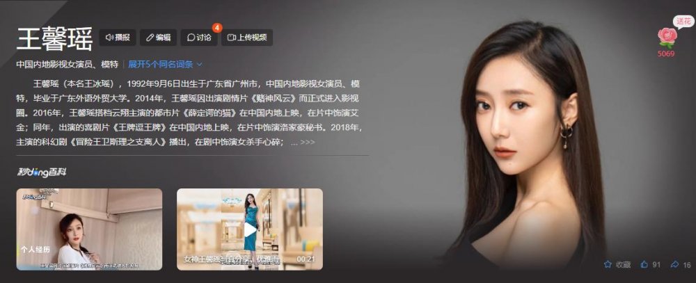 ⚫️ 【女神洩密】，火力全開，內地女演員、模特，極品高顏女神【王馨瑤】重金定製無浮水印福利，赤裸裸露點，噴血誘惑[MP4/2020MB]