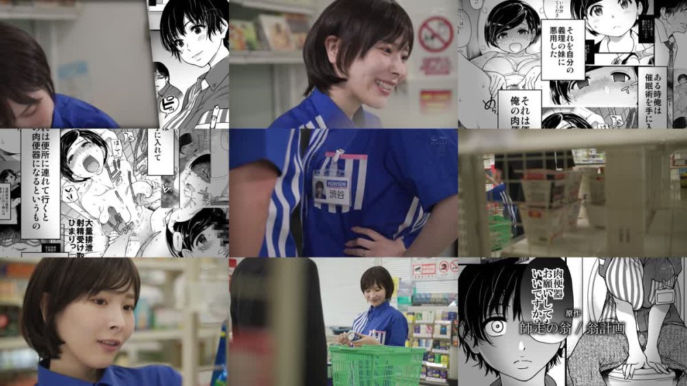 +++ [FHD] URE-122 原作:師走の翁 人妻催●コンビニ肉便器 カルト的人気同人作品が ついに完全実写化！！ 巨乳妻を常識改変！！ 職場限定オナホとして 公衆便所肉穴に特別採用！！ 庵ひめか