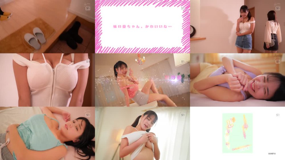 +++ [FHD] SONE-713 彼女の妹が僕に一目惚れ！実りに実ったプルプルLカップをノーブラで！大胆見せつけ！むにゅっむにゅ密着！僕…もうダメ…我慢出来ないっす… 田野憂