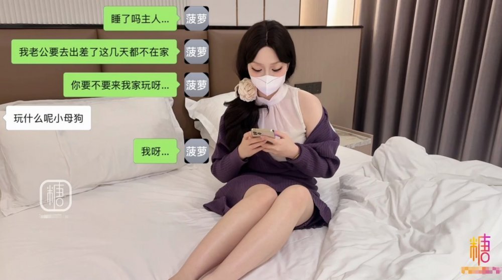 【巨乳人妻】鳳梨啤beer - 風騷人妻偷情日記給老公戴綠帽，主動勾引同事來家中做愛成為別人的母狗
