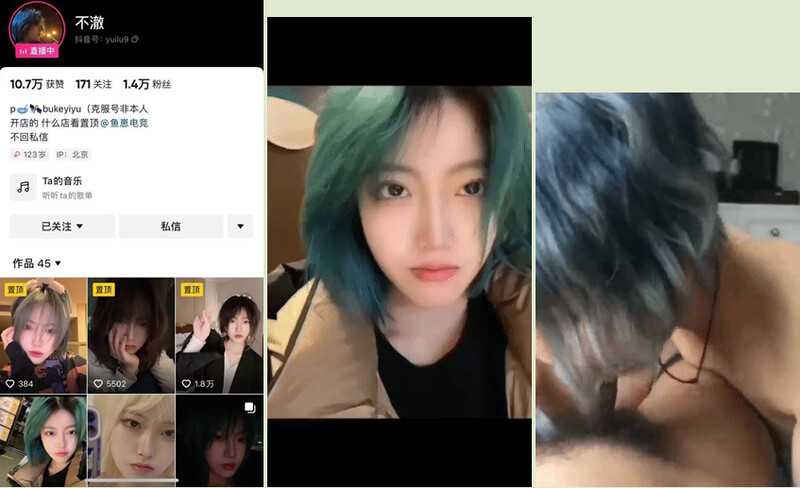 ❤️ 極品反差婊❤️抖音極品短髮綠毛美女主播不澈與金主爸爸激情啪啪吞吊無套猛艹陰毛旺盛
