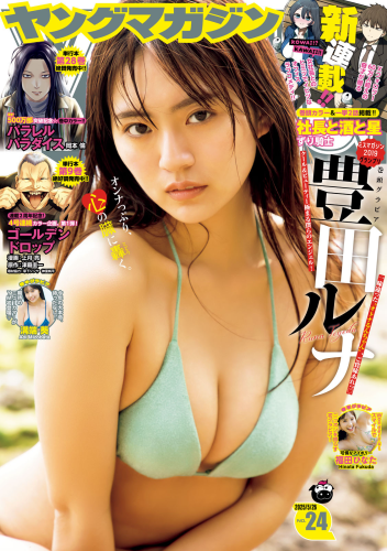[Young Magazine] 2025 No.24