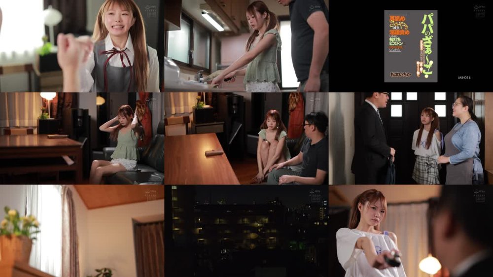 +++ [FHD] MIH-016 パパのざぁ～こ！嫁の義理娘にお仕置きで跨られて浮気否定のため挿入しても一度も腰を動かさない僕に、耳舐めささやき雑魚淫語責めしながら杭打ちピストンに何度も中出ししてしまった。 松本いちか