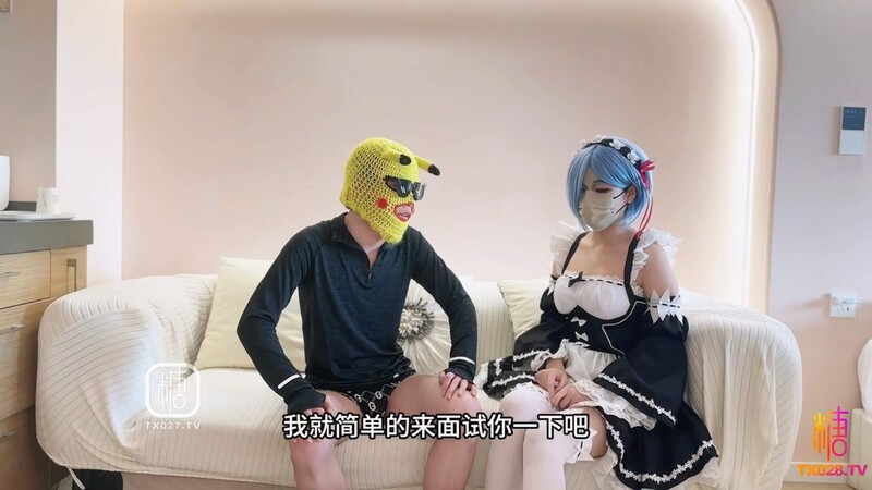 【面試性愛】黃教授雷姆女僕性愛面試被色魔面試官強插粉粉的白虎穴流了好多水還被內射