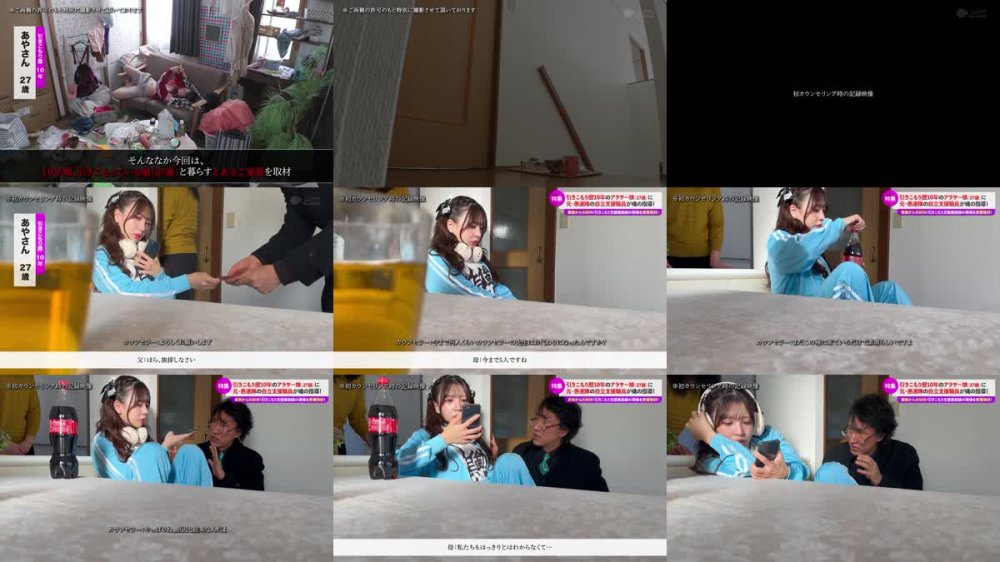+++ [FHD] SGKI-053 無気力・無感情になってしまったアラサーニートちゃん（ぴえんちゃん）感情の扉をこじ開ける、引きこもり自立支援非営利組合の更生の記録
