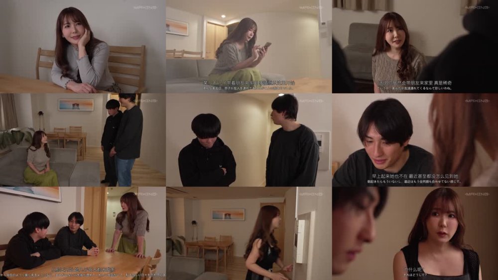 +++ [FHDC] MXGS-1382 息子の友人に寝取られ本能のまま溺れる母 波多野結衣