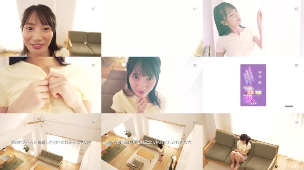 +++ [FHD] SONE-734 「お兄ちゃんだけど気持ちイイからもっとしよ」ピュアな妹が性に目覚めて常に笑顔と密着で僕のチ●ポ、痴女ってきます！ 榊原萌
