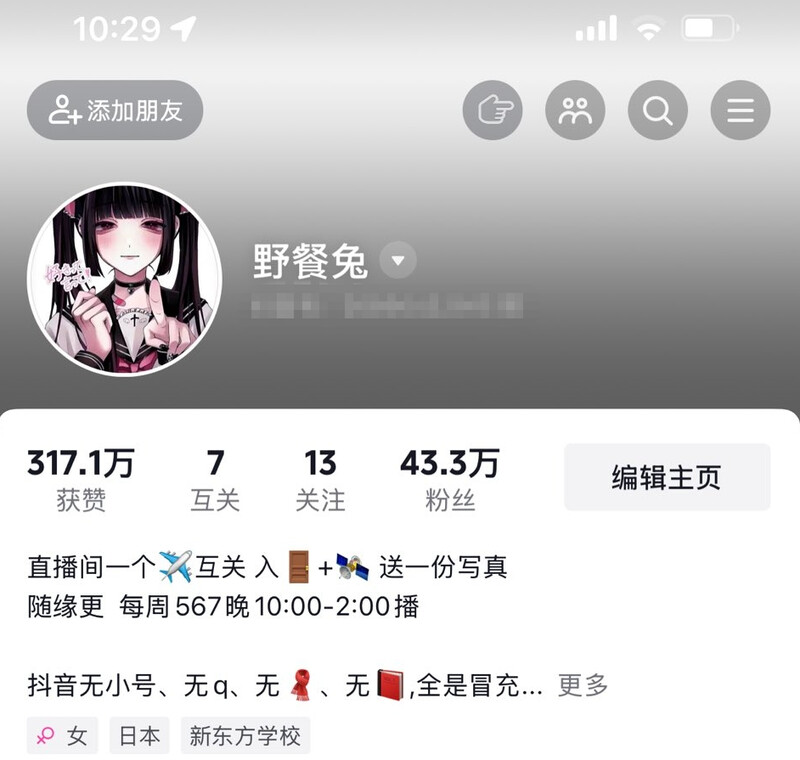 【最新重磅爆料】推特福利姬抖音43萬粉大網紅【野餐兔】私拍露臉啪啪長槍男無套爆插起飛
