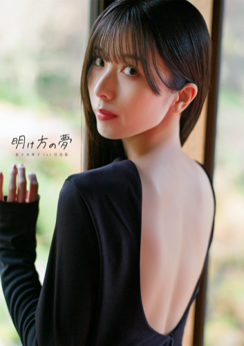 [Photobook] 2025.05.15 【電子書籍限定カバー･電子限定特典付】佐々木琴子1st写真集 明け方の夢 (声グラe-books)