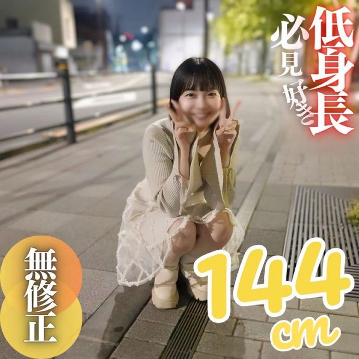 FC2-PPV-4680005 低身長の女良を侵す背【高清無碼】