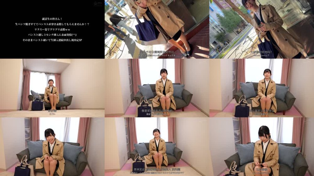 +++ [FHDC] SKMJ-633 就活生の皆さん！生パンツ脱ぎすててパンスト直穿き素股してもらえませんか！？リクスー姿でグリグリ素股wwパンスト越し3センチ挿入に赤面発情（＾＾；）そのままパンスト破いて生挿入連続中出し祝内定SP