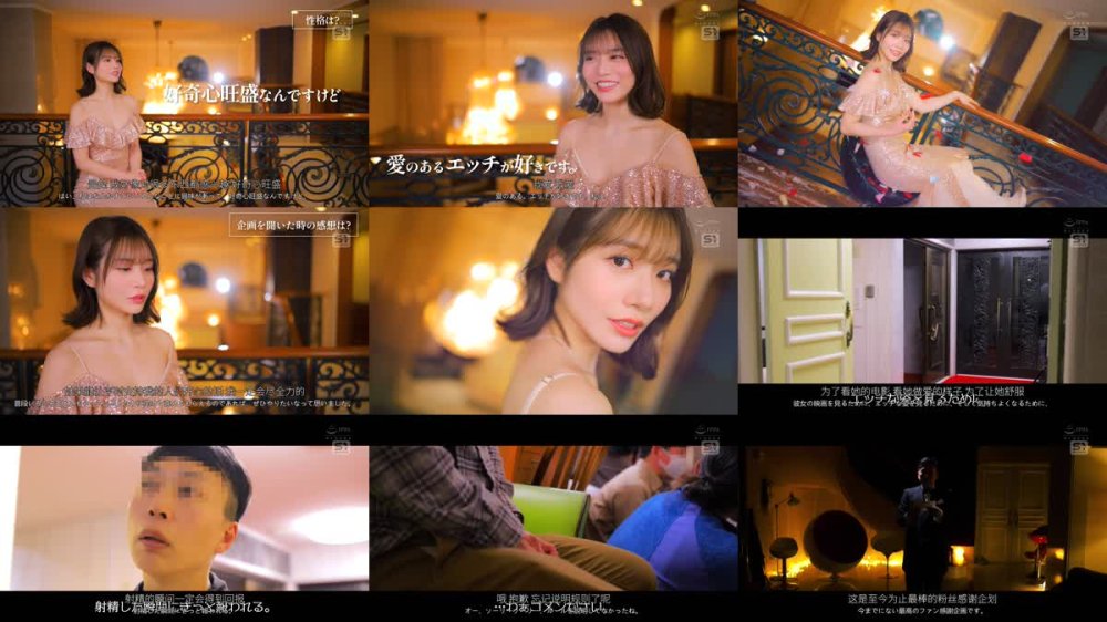 +++ [FHDC] SONE-725 彩伽のテクで連続射精できたらご褒美SEXしませんか？ 河北彩伽